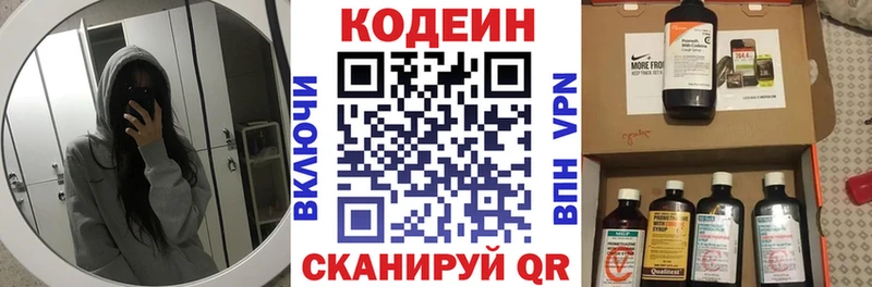 Кодеиновый сироп Lean Purple Drank  Сельцо 
