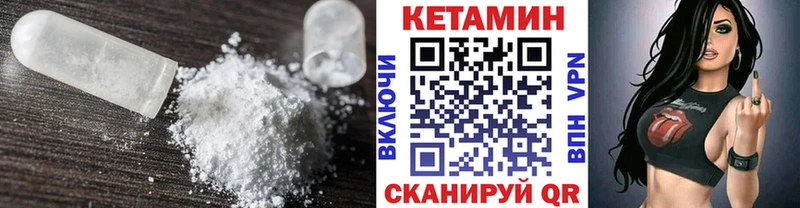 наркота  Сельцо  КЕТАМИН VHQ 