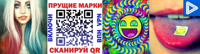 Марки 25I-NBOMe 1,5мг  мориарти наркотические препараты  Сельцо 